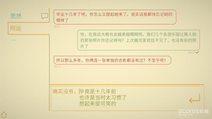 现代聊天界面的多种主题