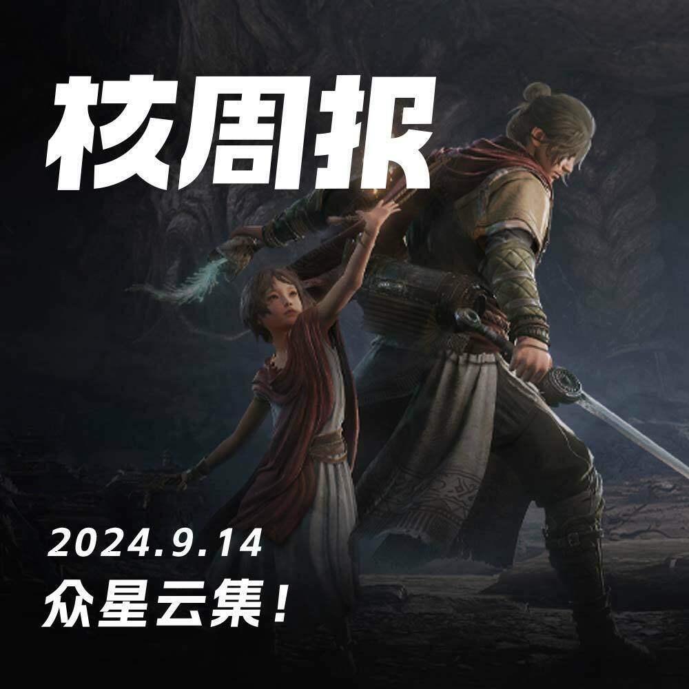 cover of episode 核聚变开幕在即，Pro机型无人问津！核周报09.14