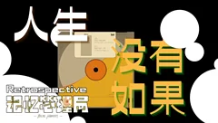 研究一下