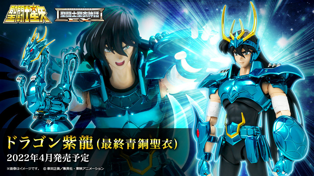 万代收藏部圣衣神话ex版天龙座紫龙 最终青铜圣衣 公布 机核gcores