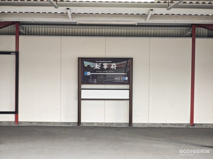 太宰府站内独具特色的传统建筑元素装饰1