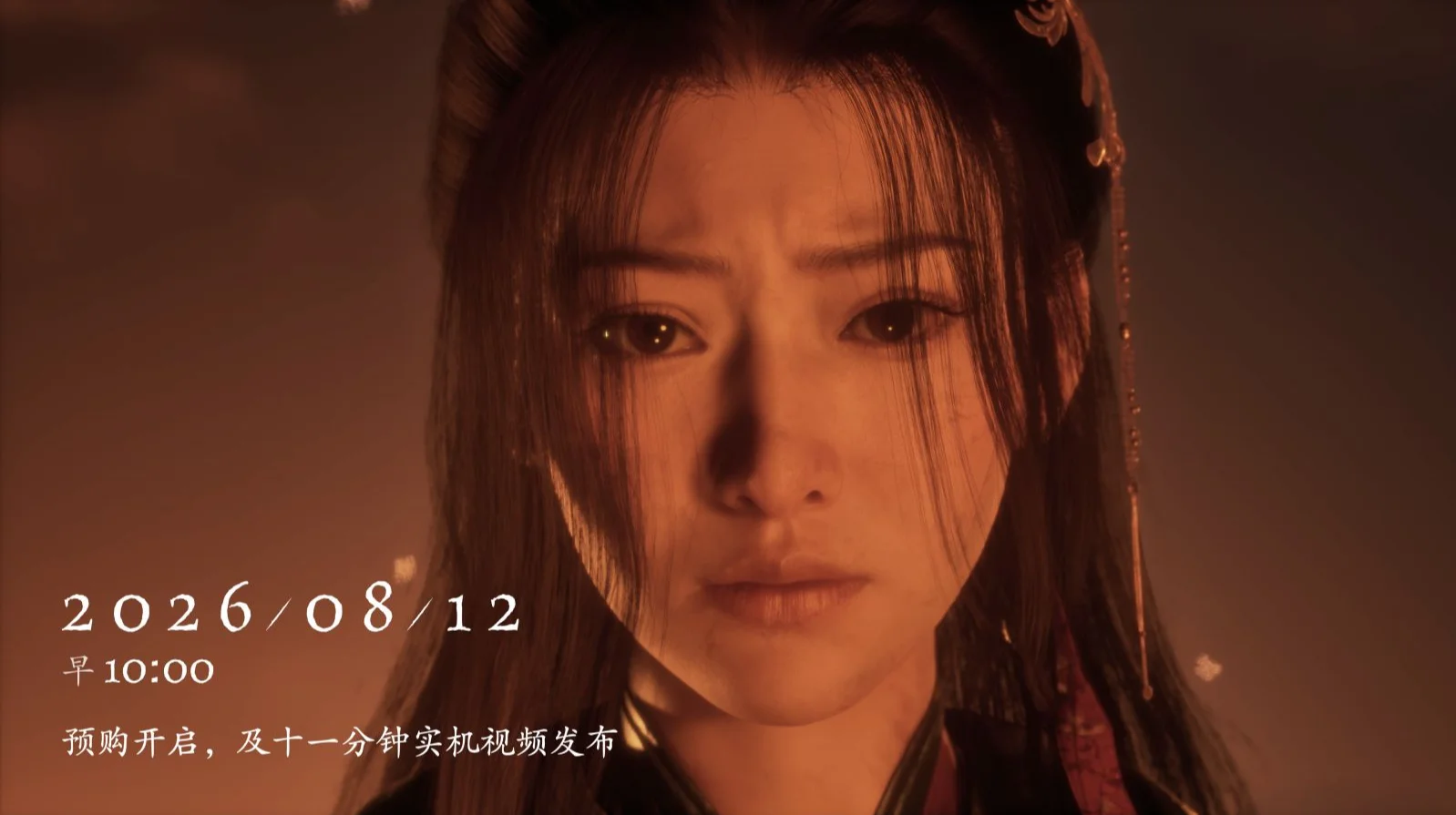 《影之刃零》8月12日开启预售！11分钟全新实机即将揭晓！