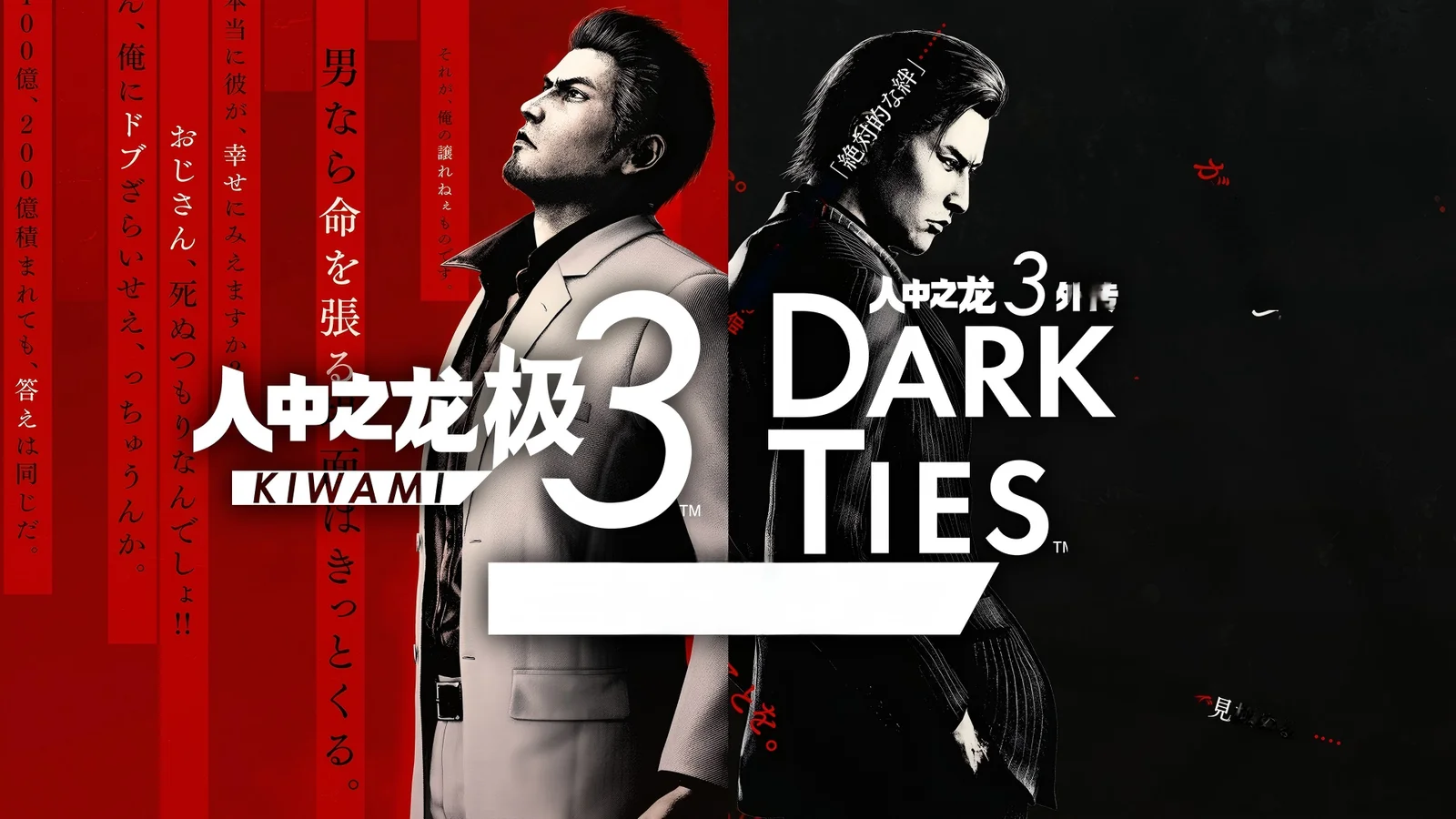 “极”致热血大片，快来体验一场桐生与强敌峰义孝双主角的黑道热血