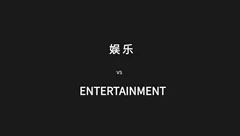 想多了