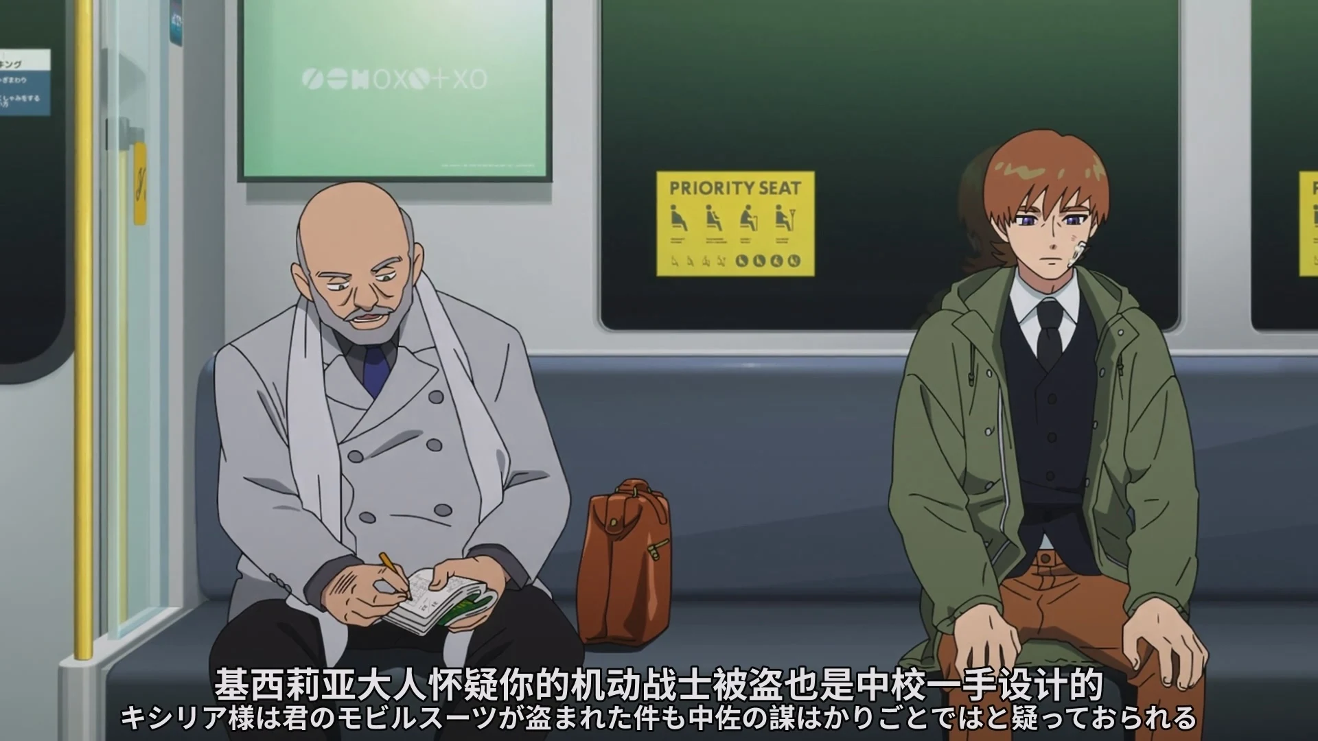 首席与对接员谈话1