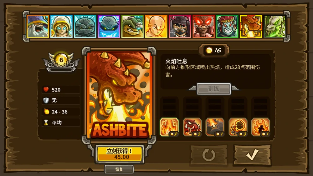红龙阿什比特，是二代的英雄