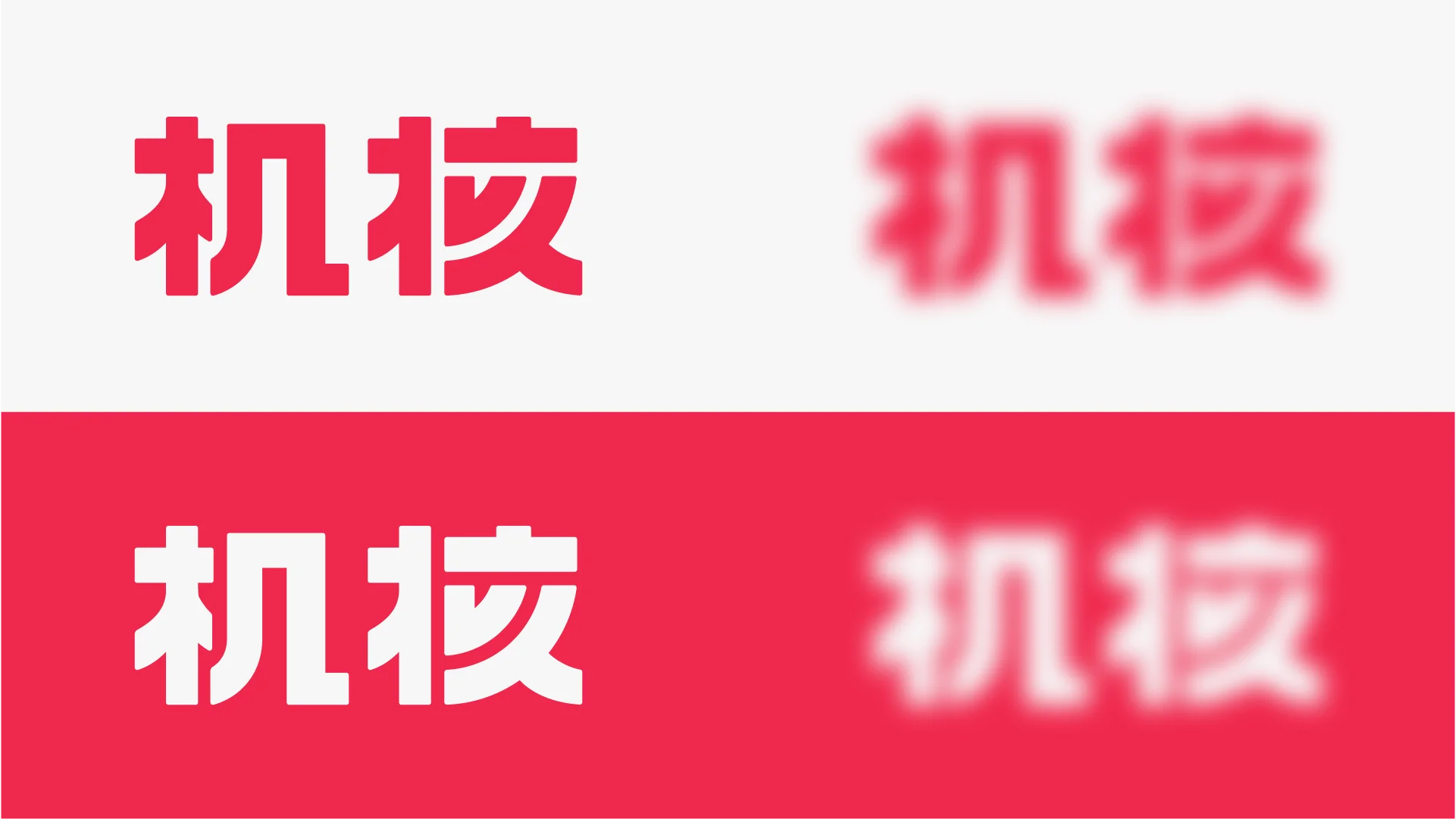 文字灰度测试