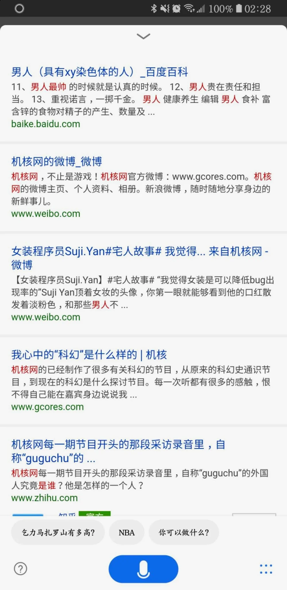 并未整合入系统，大部分依靠搜索