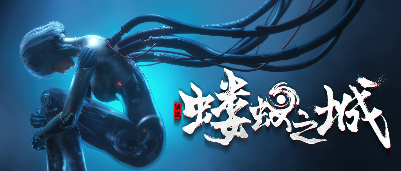 高速攻防、万向拼刀！赛博神话动作游戏《蝼蚁之城》现已公布