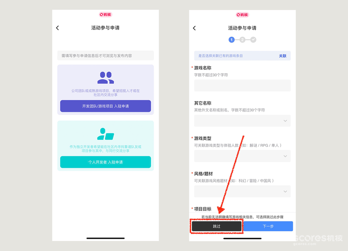 「BOOOM 游戏创作分享社区」组队教程 「BOOOM 游戏创作分享社区」组队教程