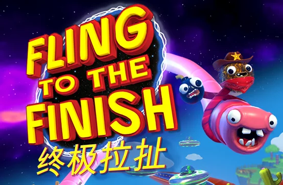 【抽奖】特别好评多人合作游戏《终极拉扯》现已登陆主机平台