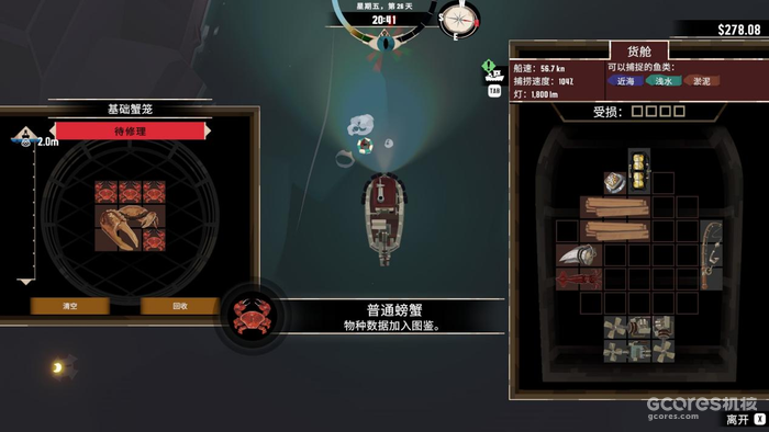 《渔帆暗涌》评测:克系捕鱼的魅力,在于夜幕下的深海恐惧 《渔帆暗涌》评测:克系捕鱼的魅力,在于夜幕下的深海恐惧