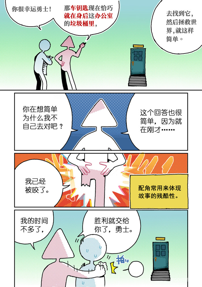 原创漫画丨陷入僵局-第一话 原创漫画丨陷入僵局-第一话