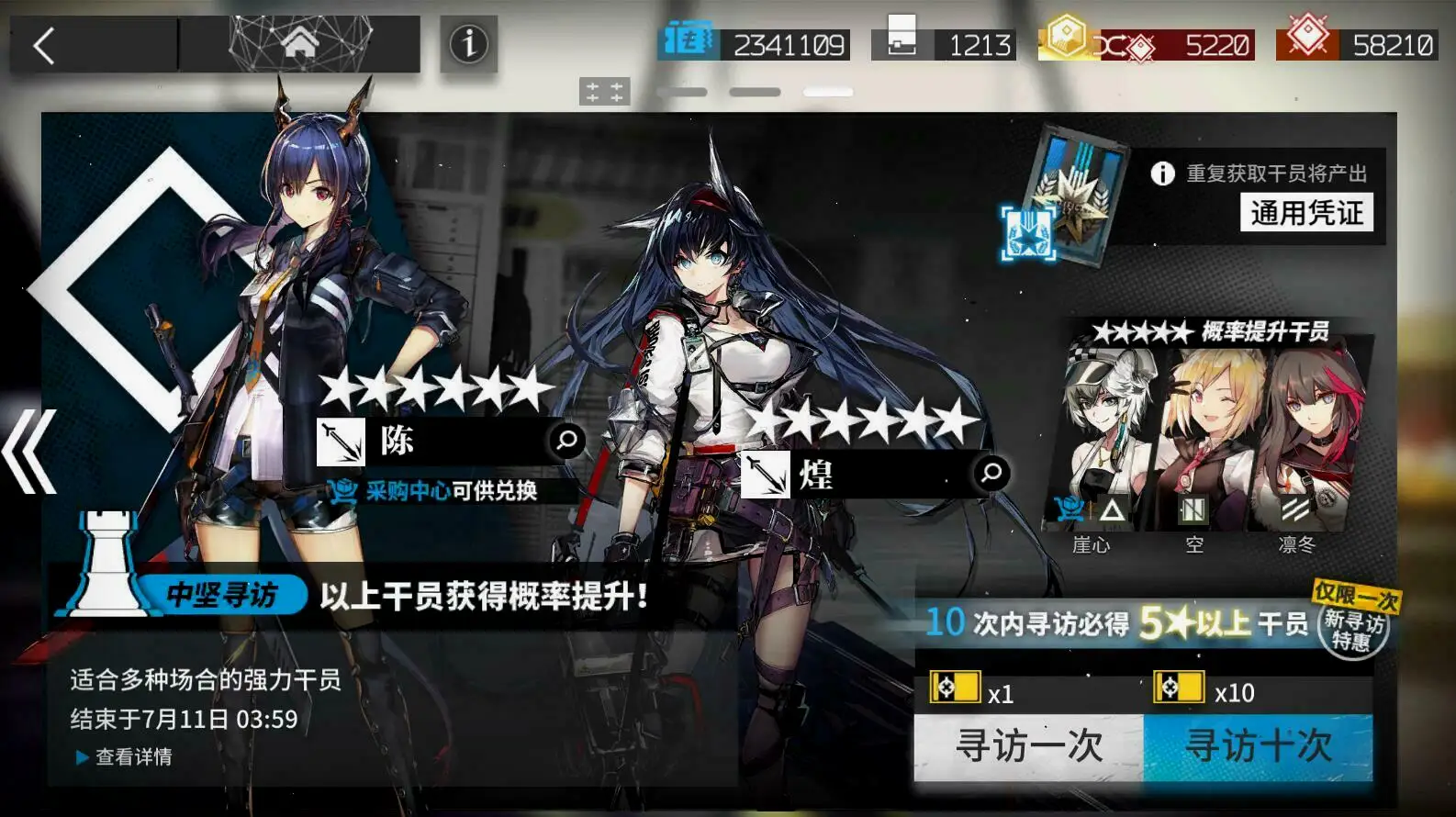 中坚寻访无视