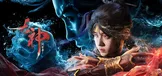 古神:风里希