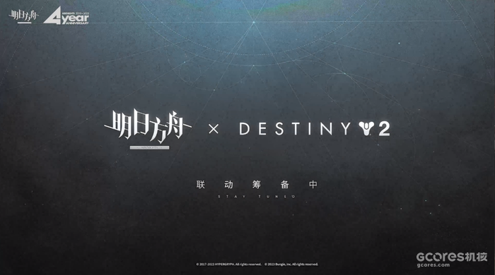 《明日方舟》宣布将分别与中国航天神舟传媒、《命运2》进行联动 《明日方舟》宣布将分别与中国航天神舟传媒、《命运2》进行联动