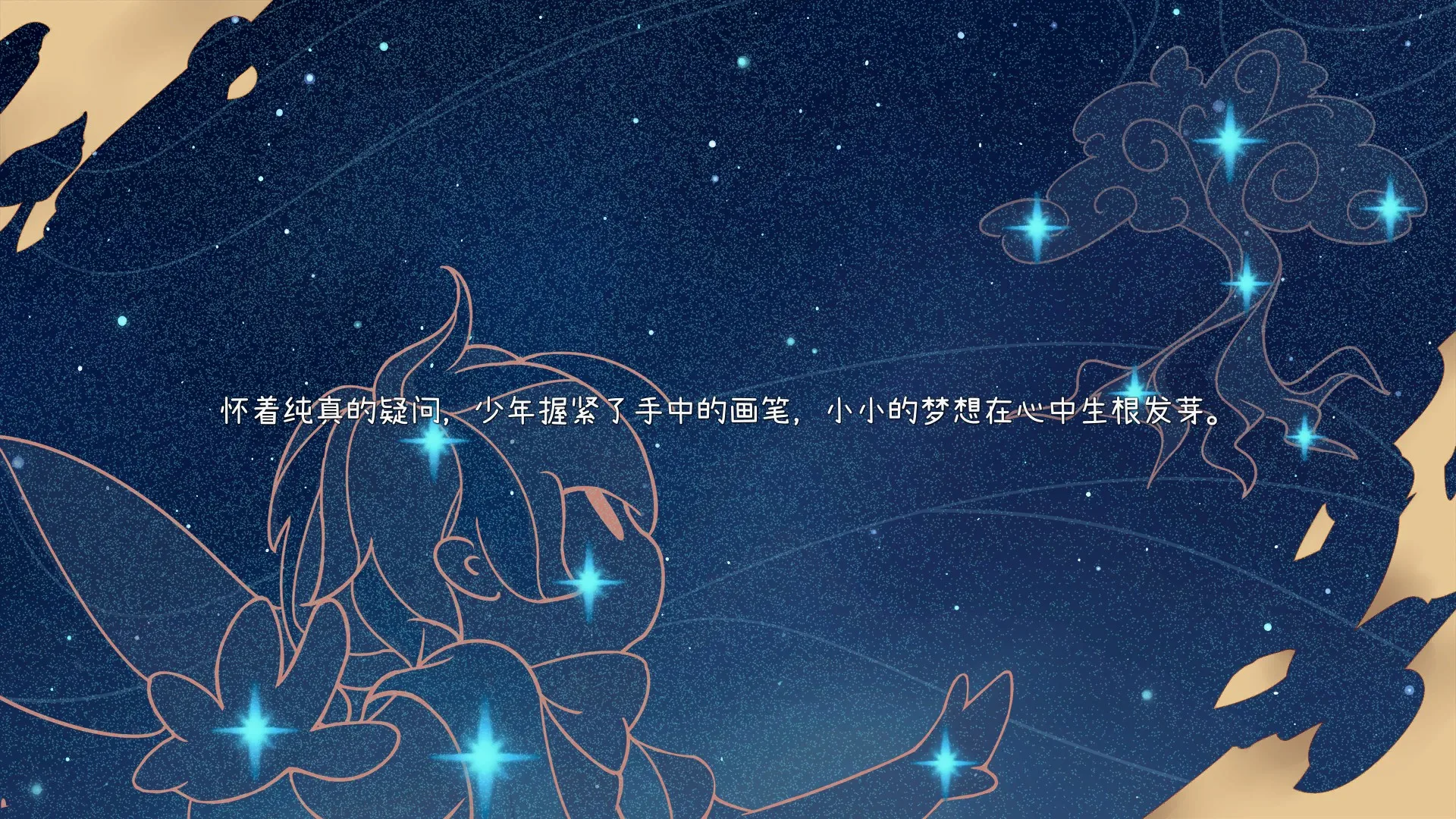 如绘本一般