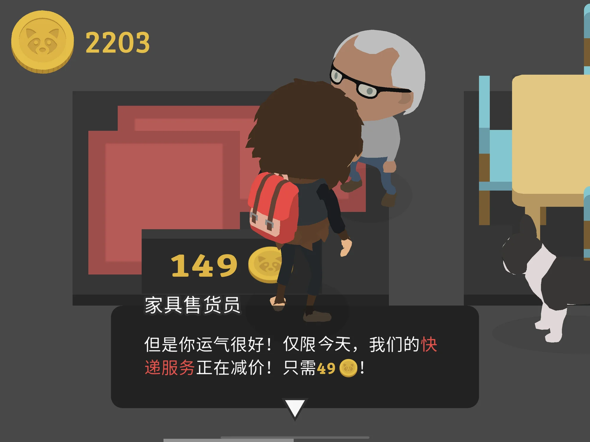 去你的吧