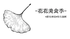 《愿有神助》