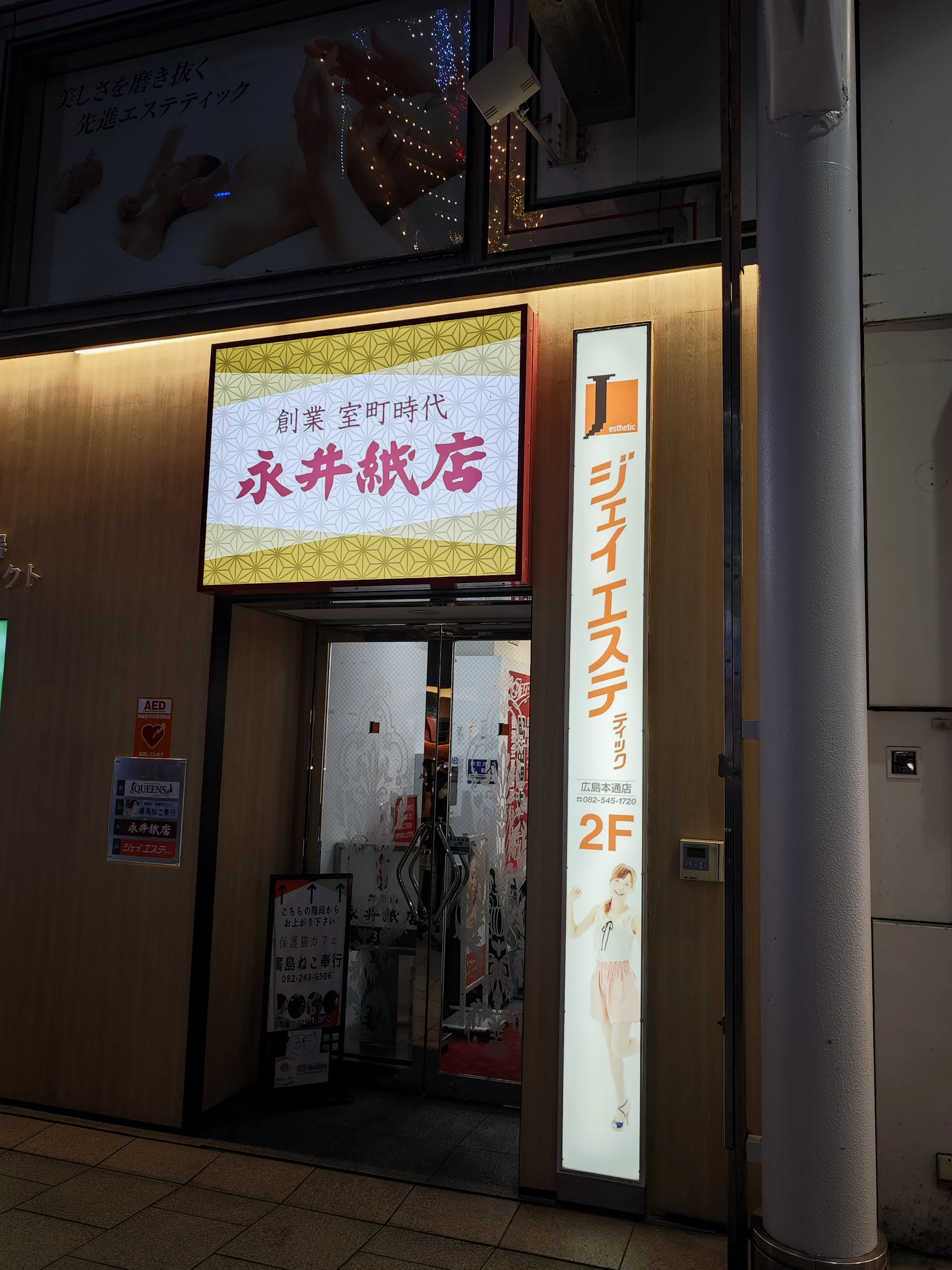 商店街里一块创业时间颇为引人注目的招牌