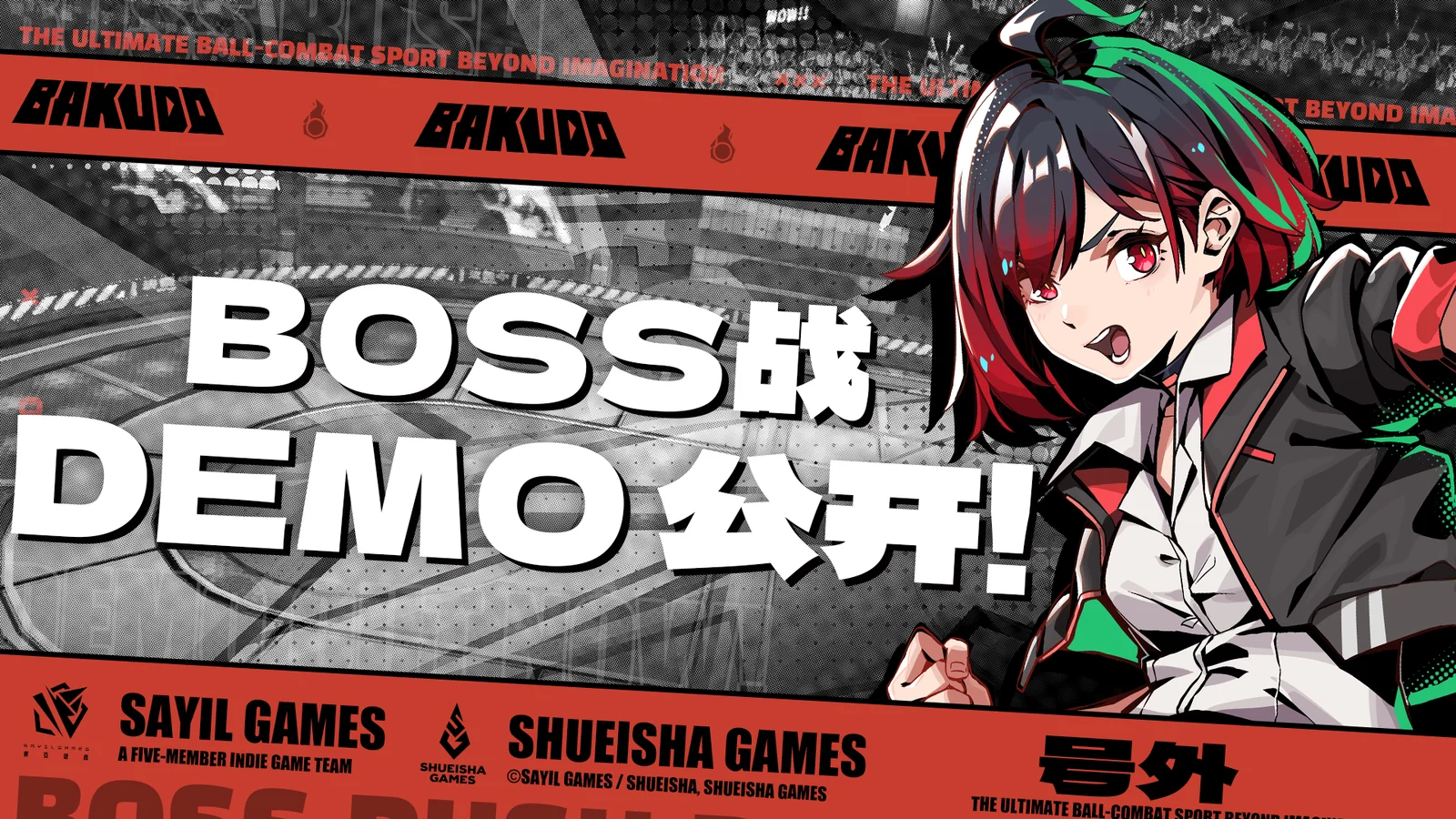 动作新作《BAKUDO -斗球的悠莉亚-》试玩版今日上线