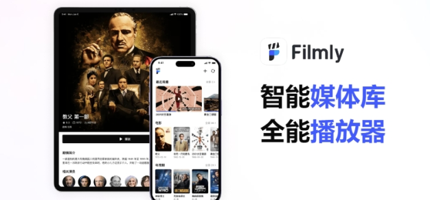 直连网盘资源：网易推出智能媒体库Filmly 1%title%