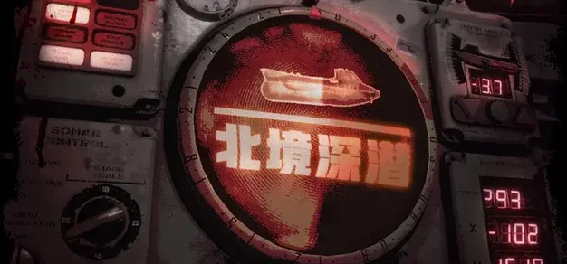 【会员抽奖】冒险模拟游戏《北境深潜》登陆10月Steam新品节 | 机核 GCORES 【会员抽奖】冒险模拟游戏《北境深潜》登陆10月Steam新品节 | 机核 GCORES