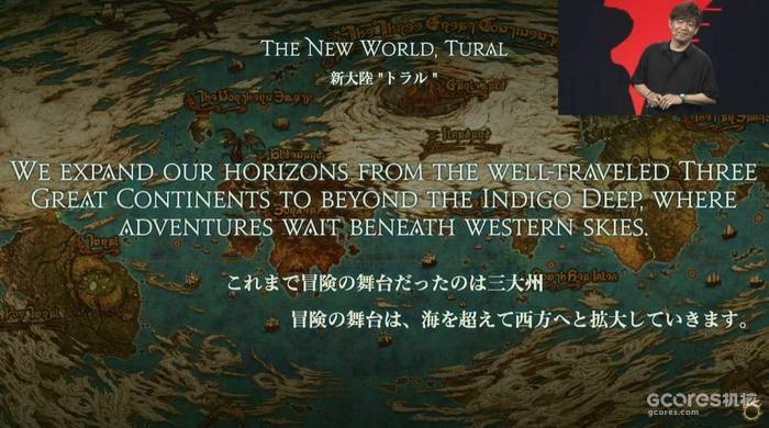 《最终幻想14》7.0版本“黄金的遗产”宣传片公开 《最终幻想14》7.0版本“黄金的遗产”宣传片公开