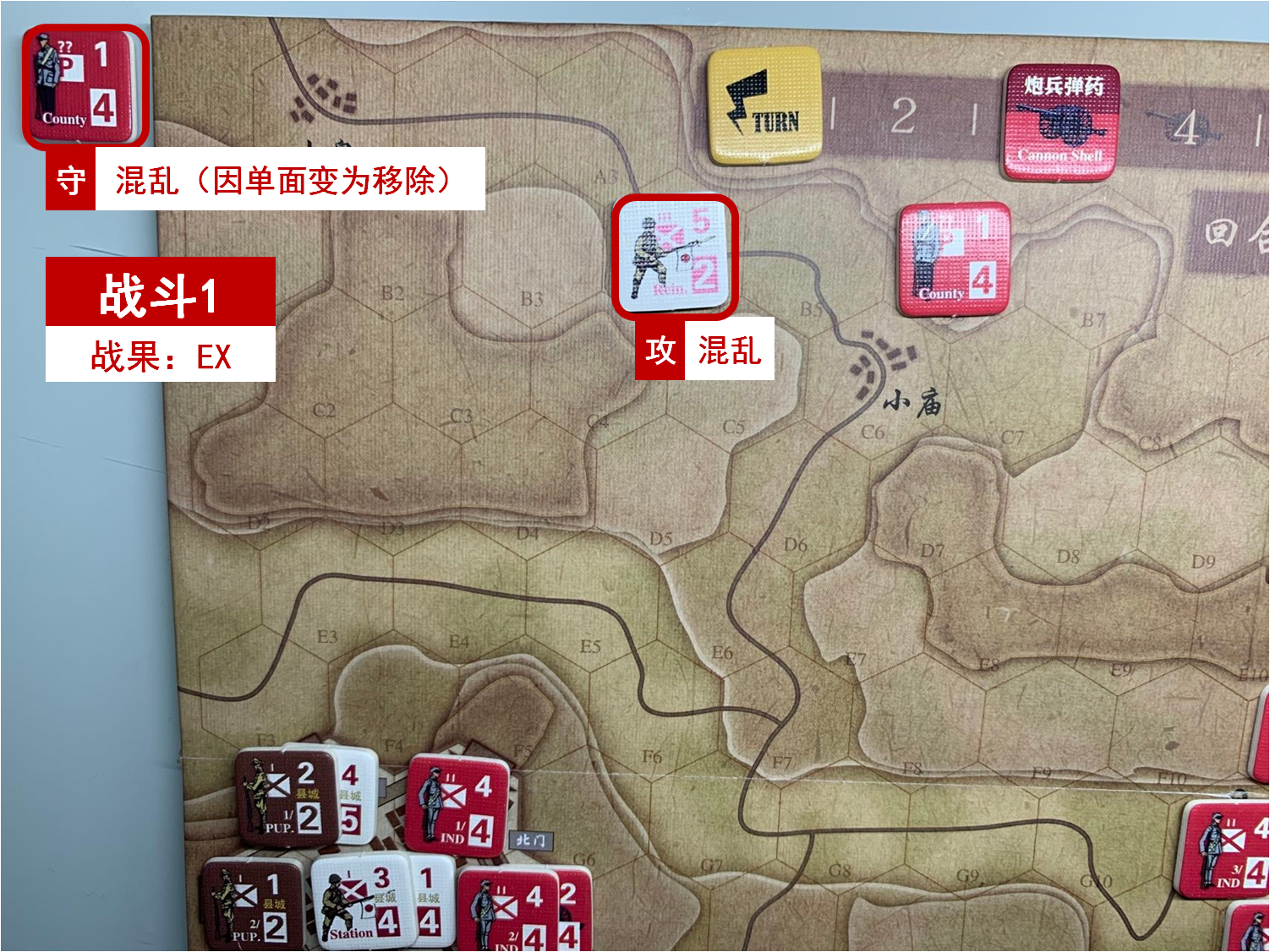 第一回合 日方战斗阶段 战斗1 战斗结果