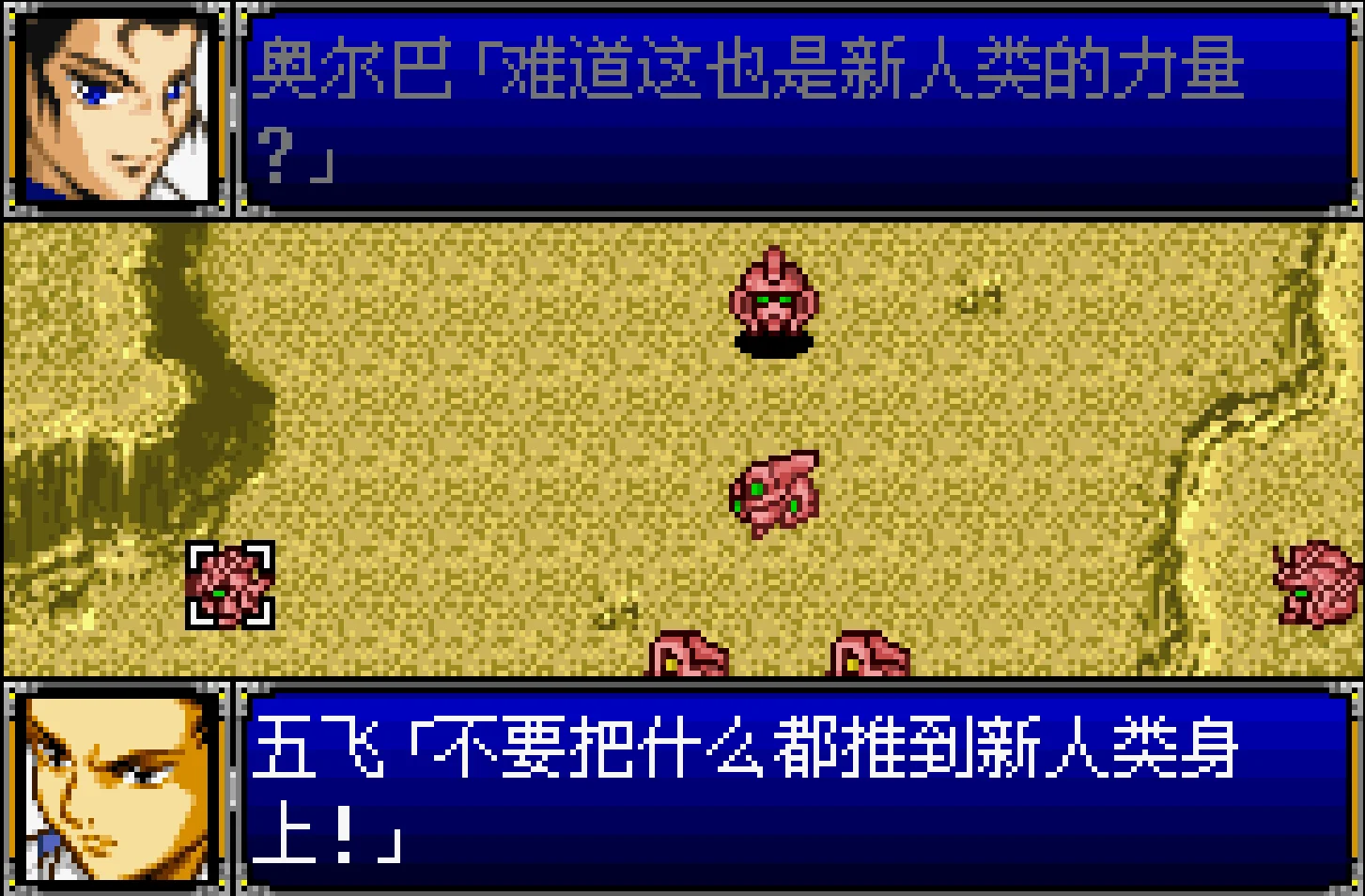 高达系列特有的遇事不决新人类