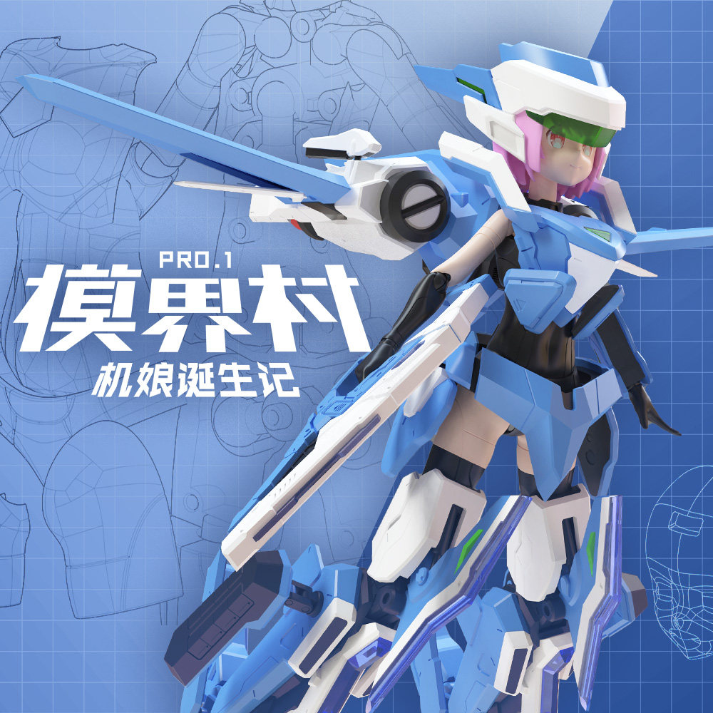 cover of episode 模界村Pro：从零开始，一款成品模型是这样设计出来的