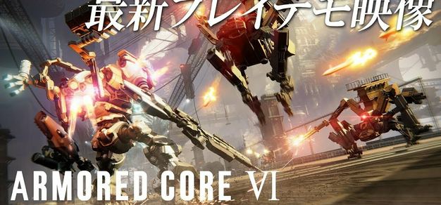 《装甲核心6 境界天火》公布最新实机演示，国区售价298元起
