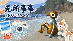 游戏测评