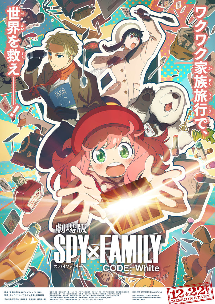 《间谍过家家 代号:白》剧场版首个宣传片公开 《间谍过家家 代号:白》剧场版首个宣传片公开
