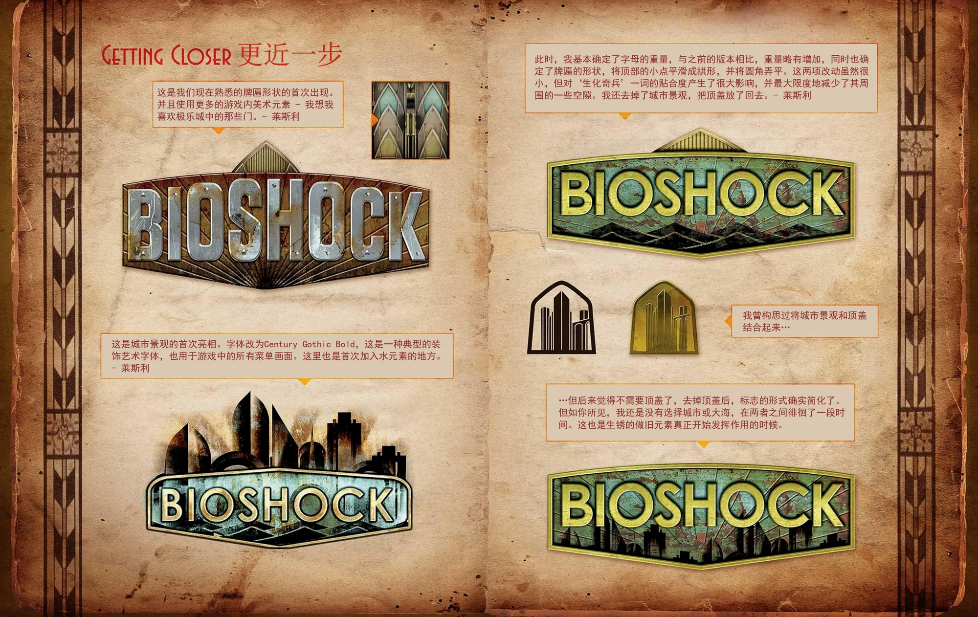 标志 - 更近一步。作者：莱斯利·津恩
（网址：https://imgur.com/a/60P1Y、	https://downloads.2kgames.com/bioshock/artbookhigh.zip）