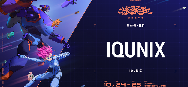 IQUNIX 携 EV63 键盘亮相 2026 北京核聚变 IQUNIX 携 EV63 键盘亮相 2026 北京核聚变