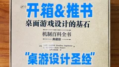 游戏设计师新茂