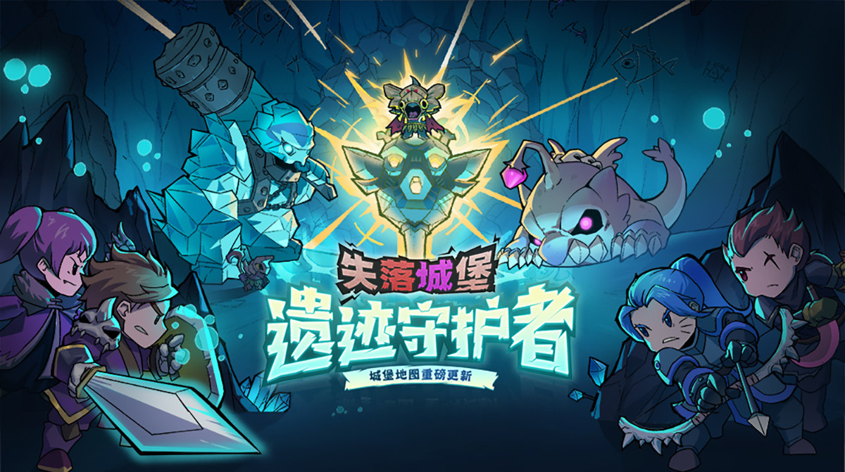 《失落城堡》全新dlc《遗迹守护者》今日发售