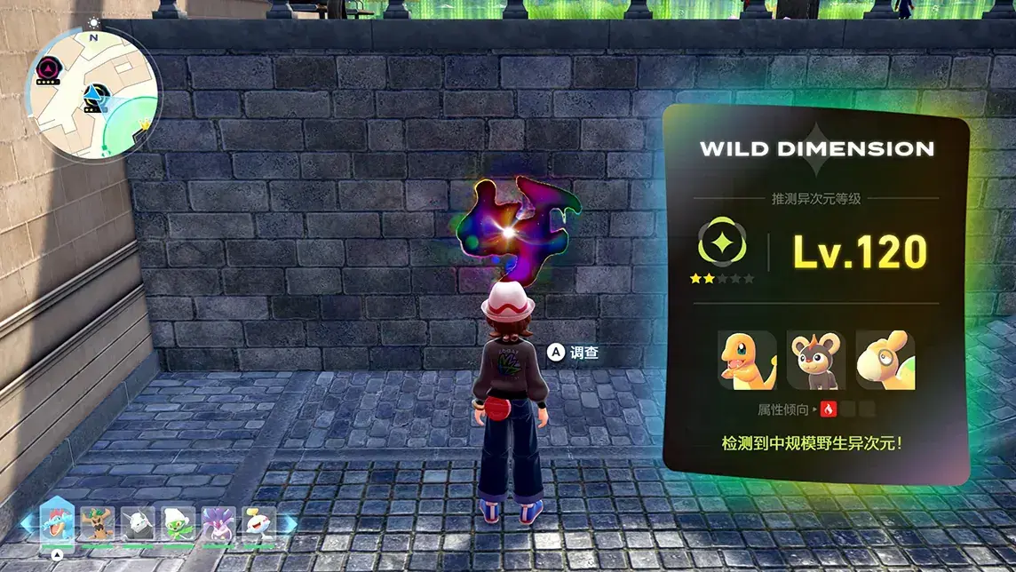 《宝可梦传说ZA》付费DLC「超次元爆涌」12月10日推出