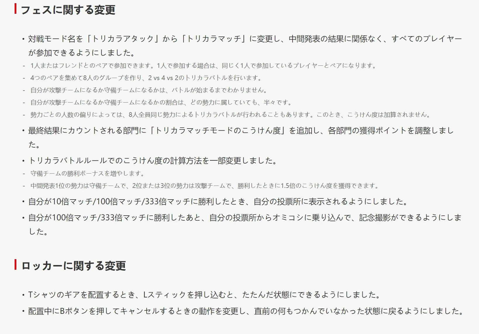 祭典变化