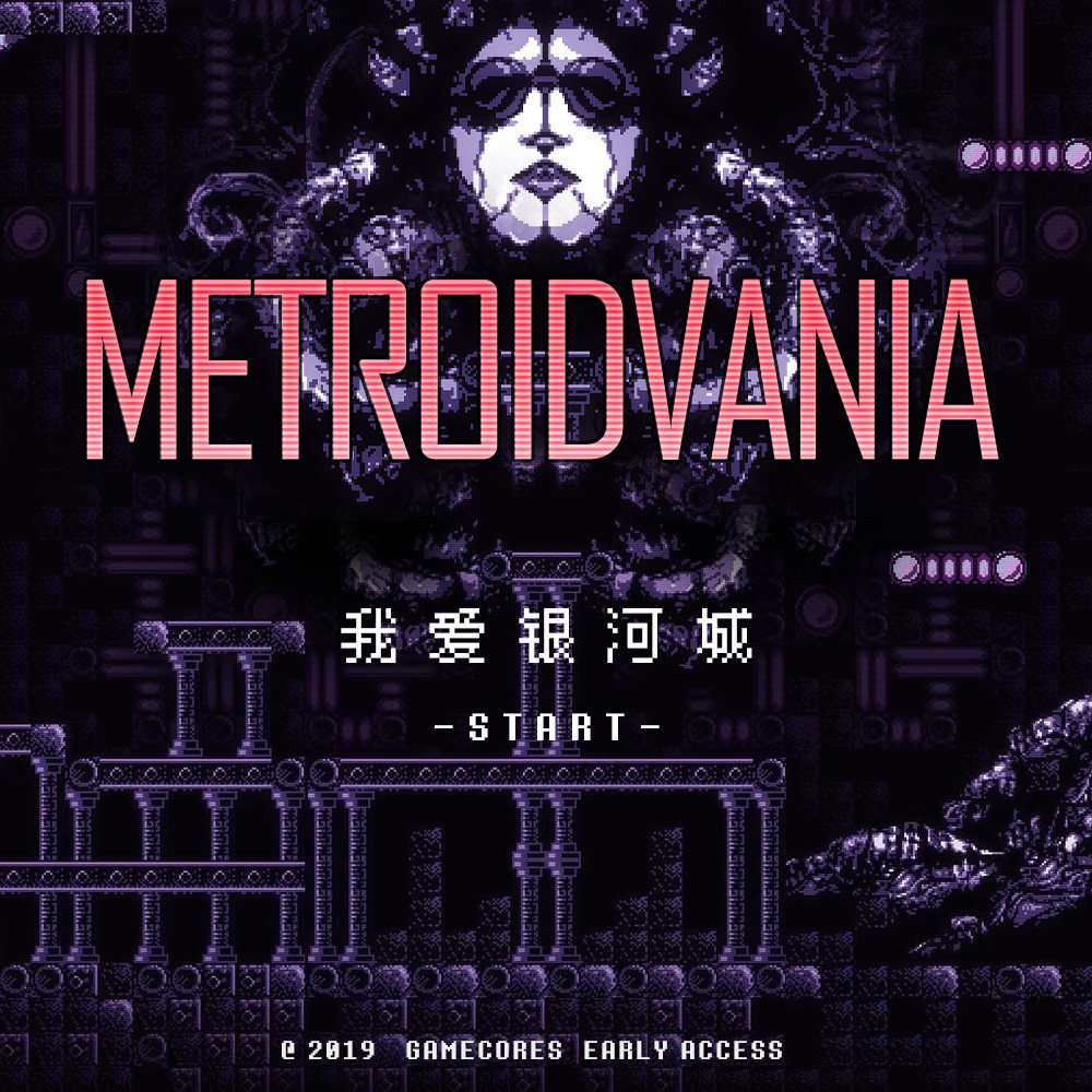 cover of episode 我们为何如此喜爱Metroidvania游戏