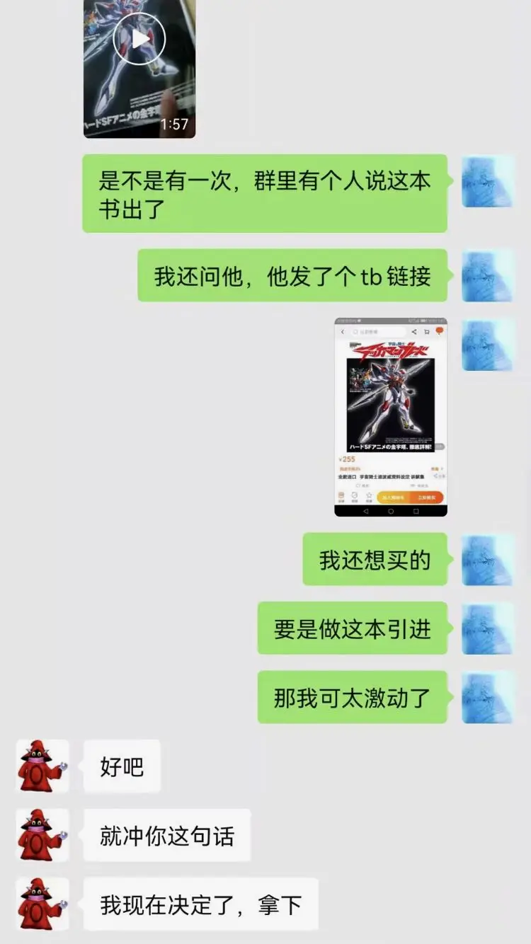 恶人成功得手