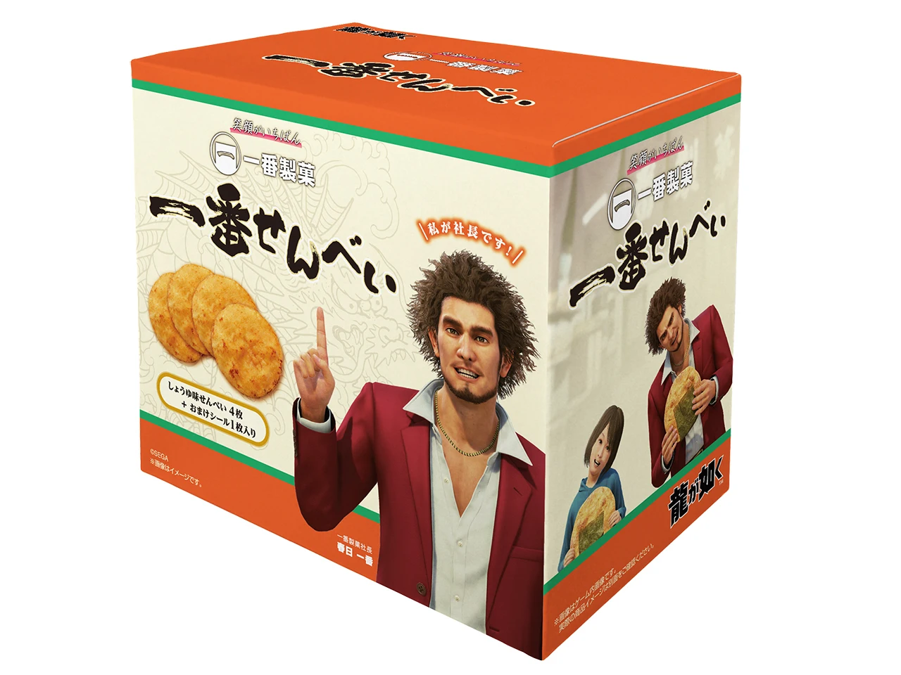 一番制果出品，“一番仙贝”预约开启