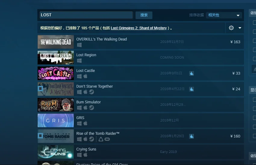 steam上搜索《迷失》无解