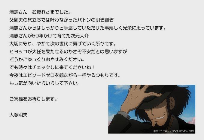 《鲁邦三世》次元大介原声优小林清志去世,享年89岁