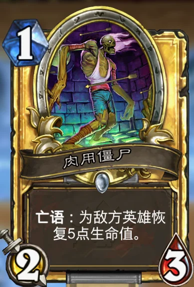 第二类型亡语卡牌