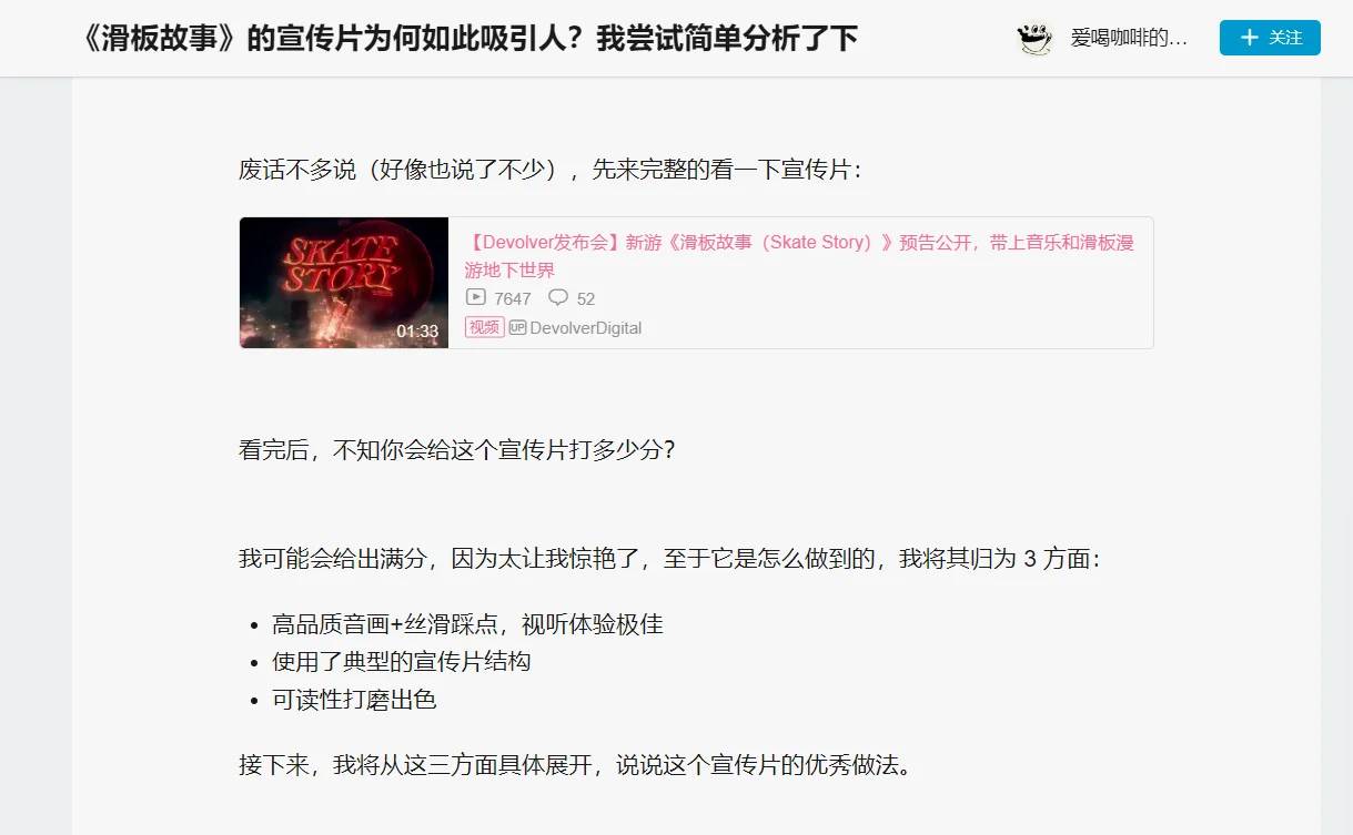 B 站专栏只能嵌个卡片跳转