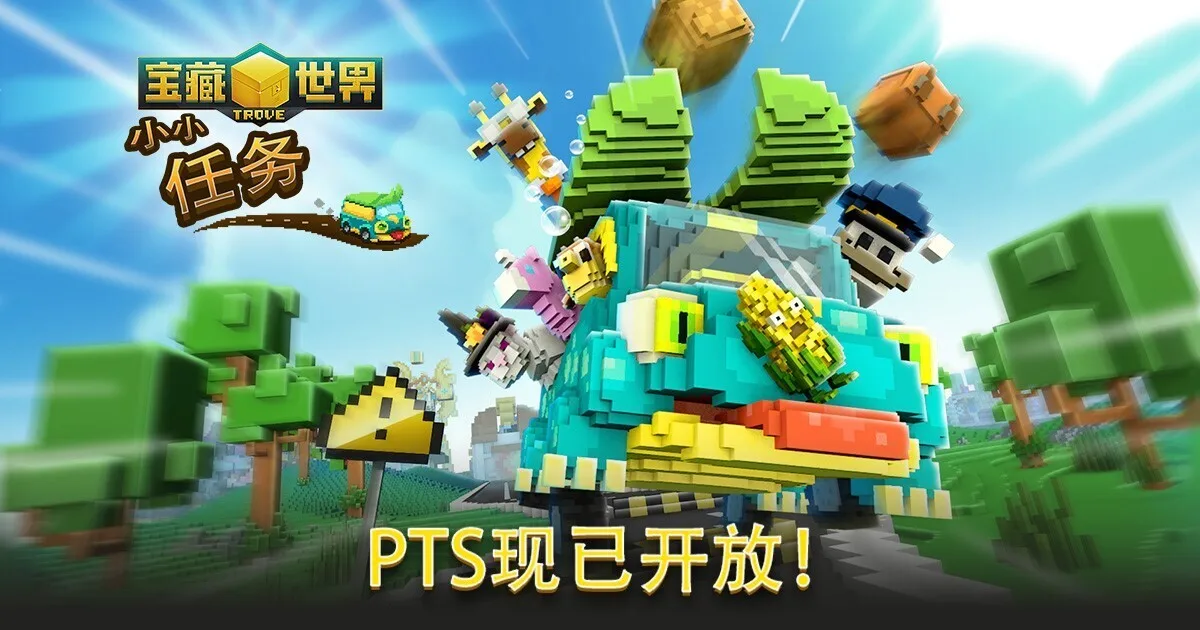 免费MMORPG《宝藏世界》全新功能“小小任务”现已登陆 PTS 公测服务器