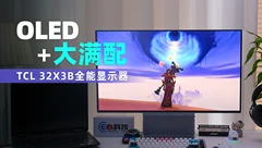 E手评测