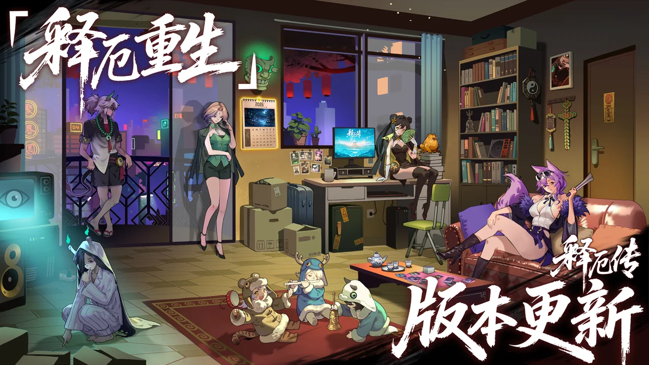 《释厄传》重大更新“释厄重生”版本上线，新史低促销开启